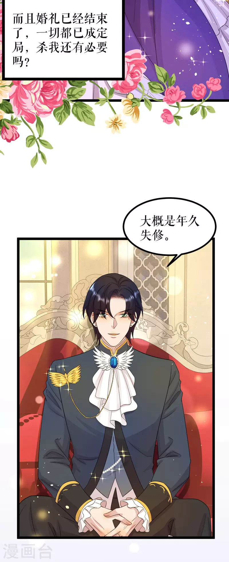第23话 阴谋还是巧合26