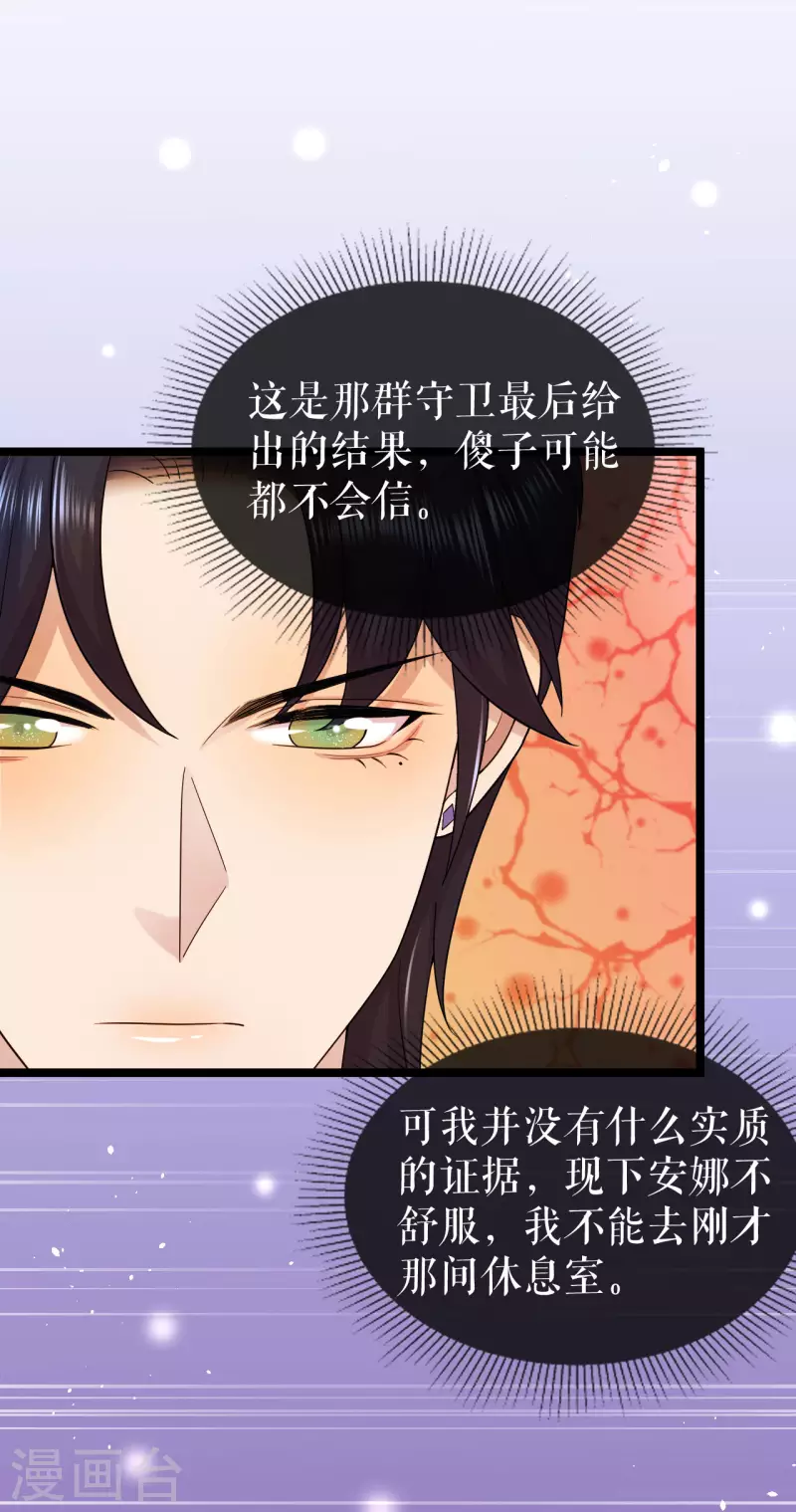 第23话 阴谋还是巧合27
