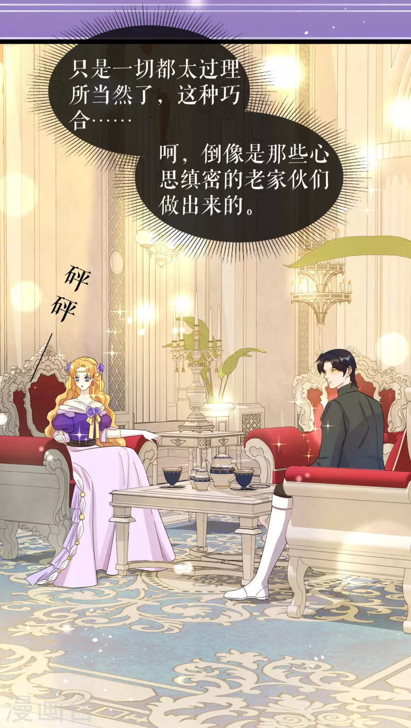 第23话 阴谋还是巧合28