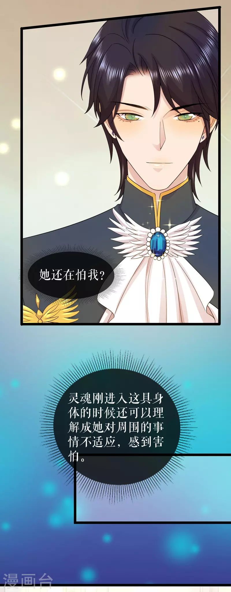 第23话 阴谋还是巧合3