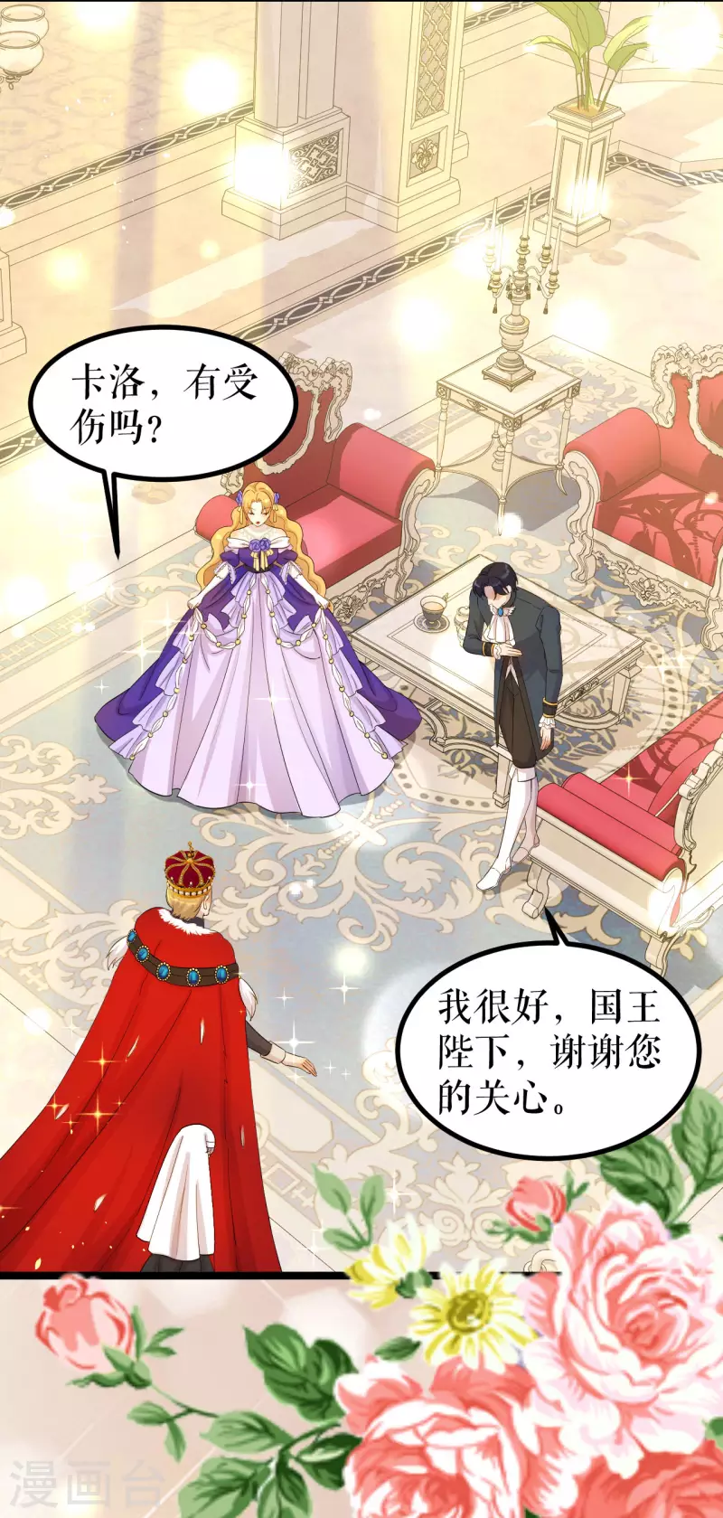第23话 阴谋还是巧合31