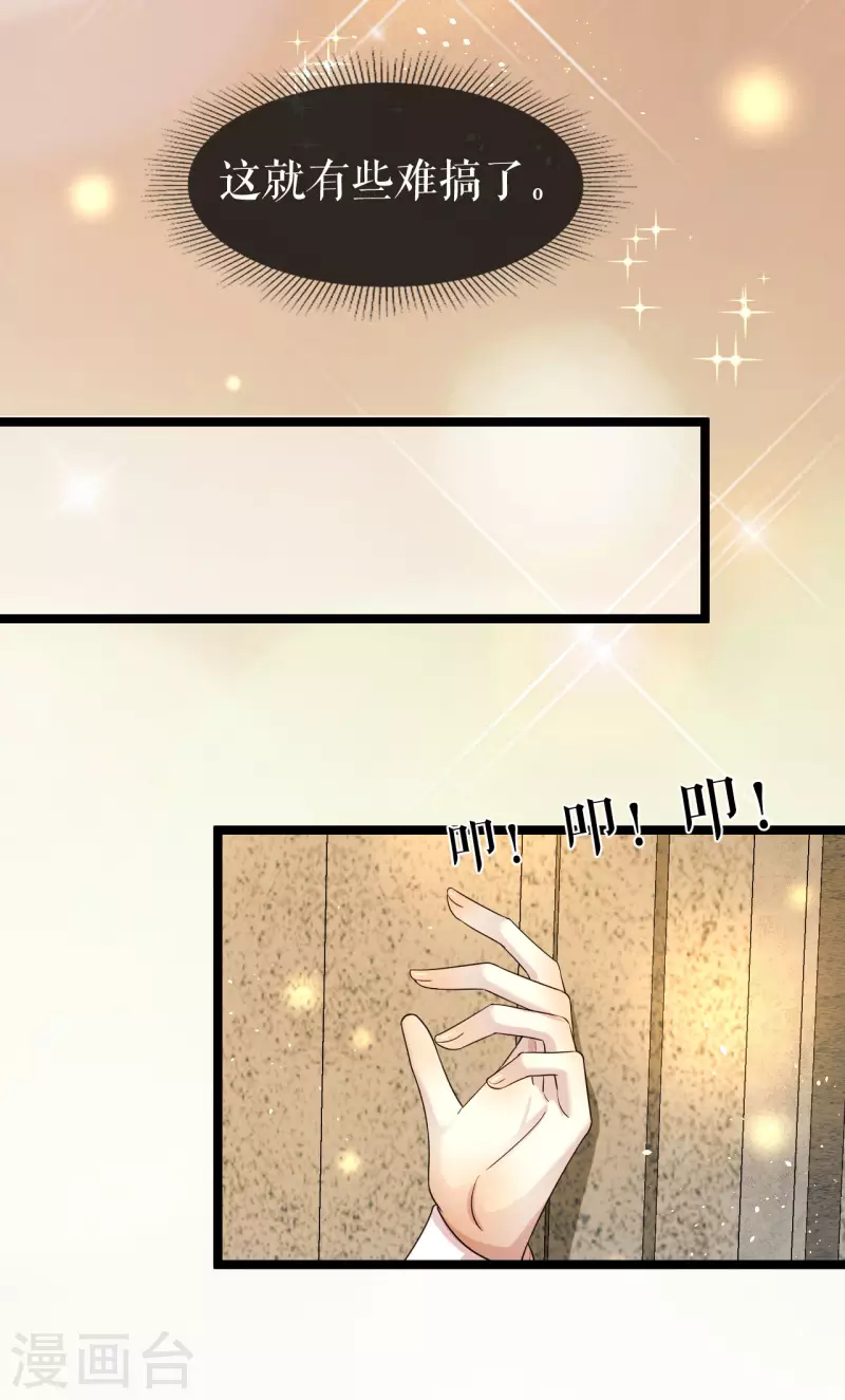 第23话 阴谋还是巧合6