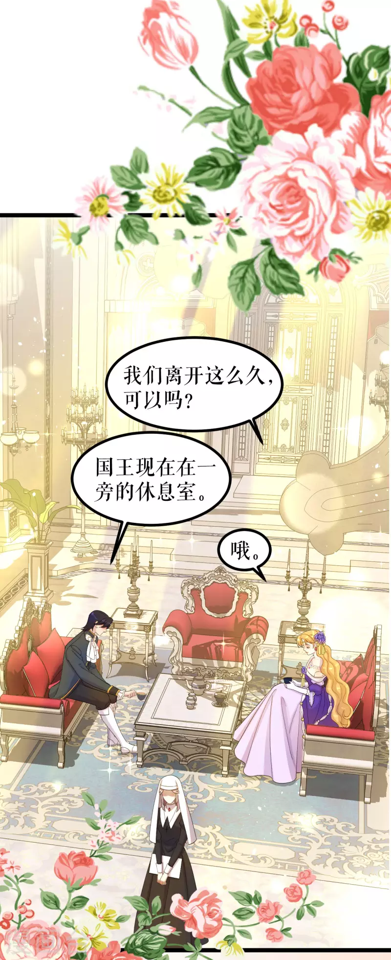 第23话 阴谋还是巧合9