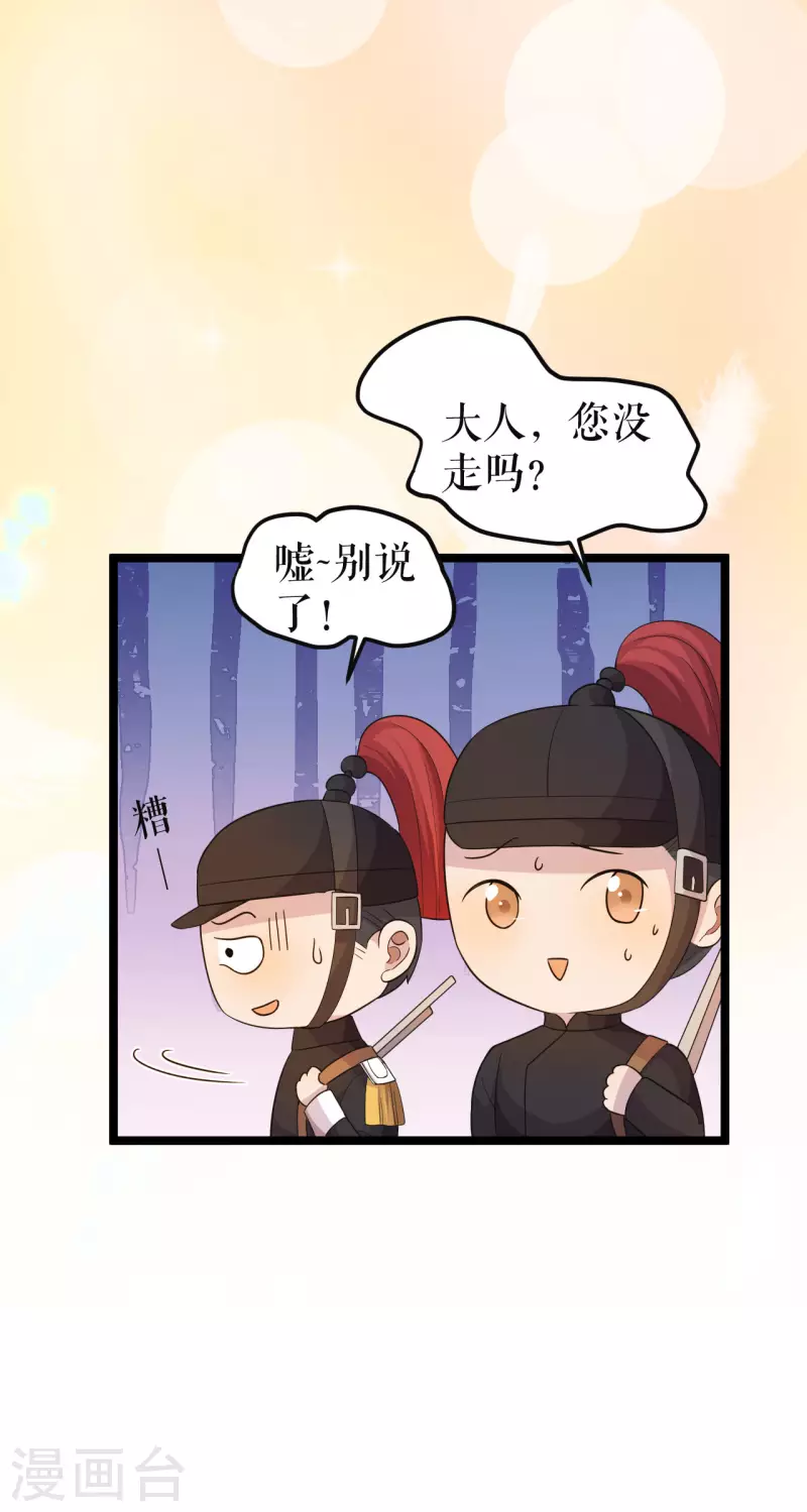 第24话 再见了，本杰夫33