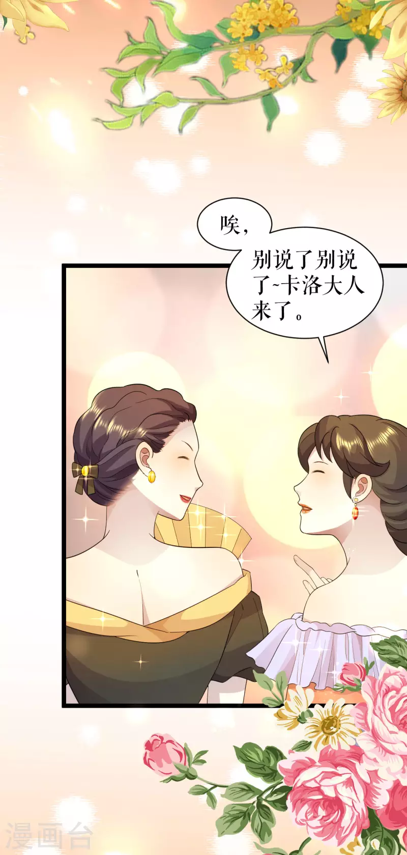 第25话 舞会进行时16