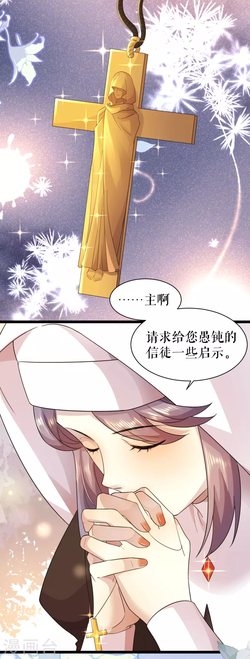 第25话 舞会进行时29