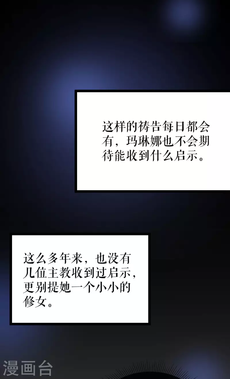 第25话 舞会进行时31