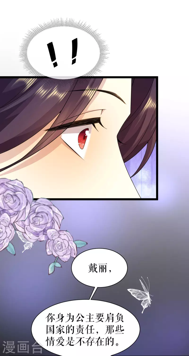 第25话 舞会进行时39