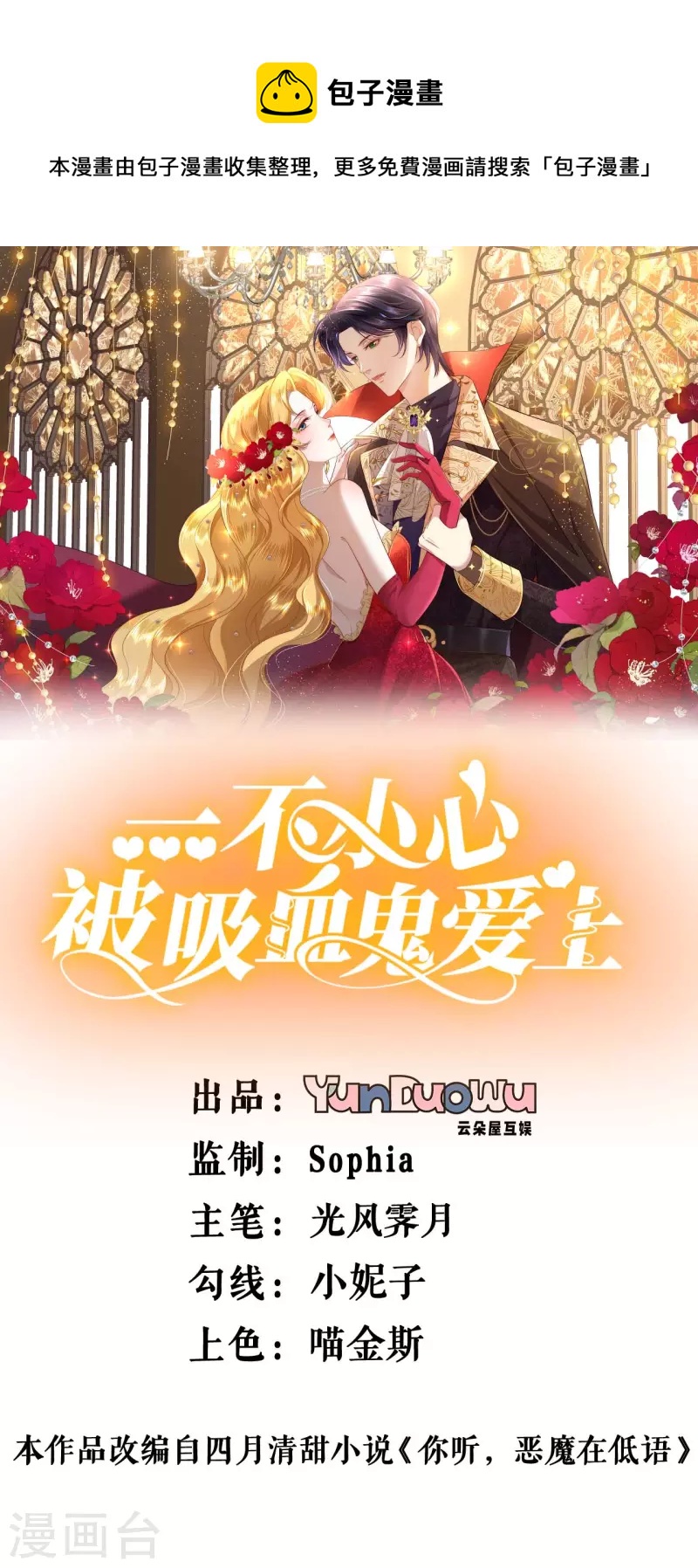 第26话 修女的举报0