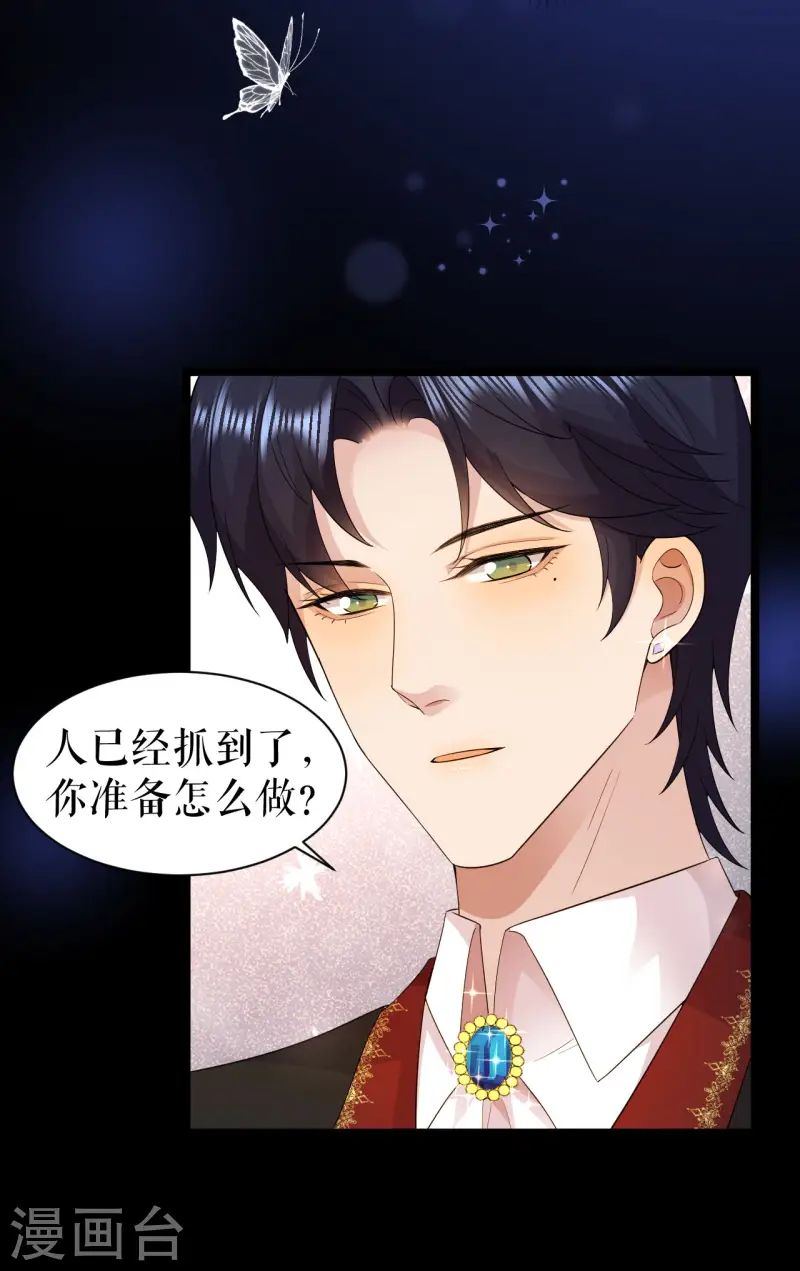第34话 按耐不住14
