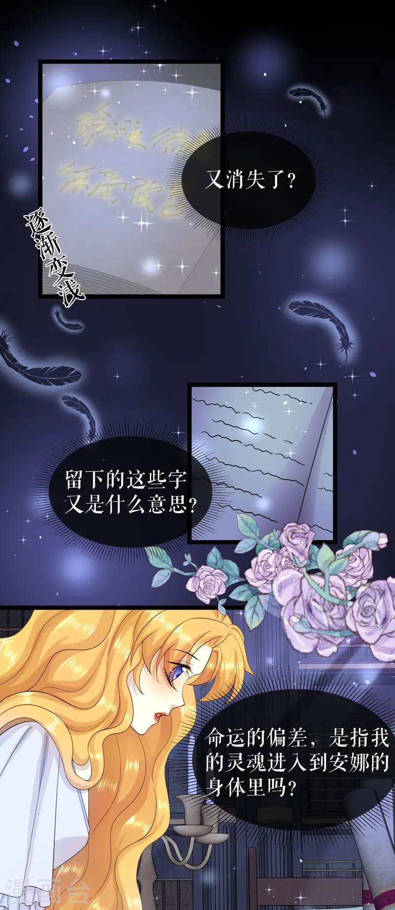 第37话 精灵之书15