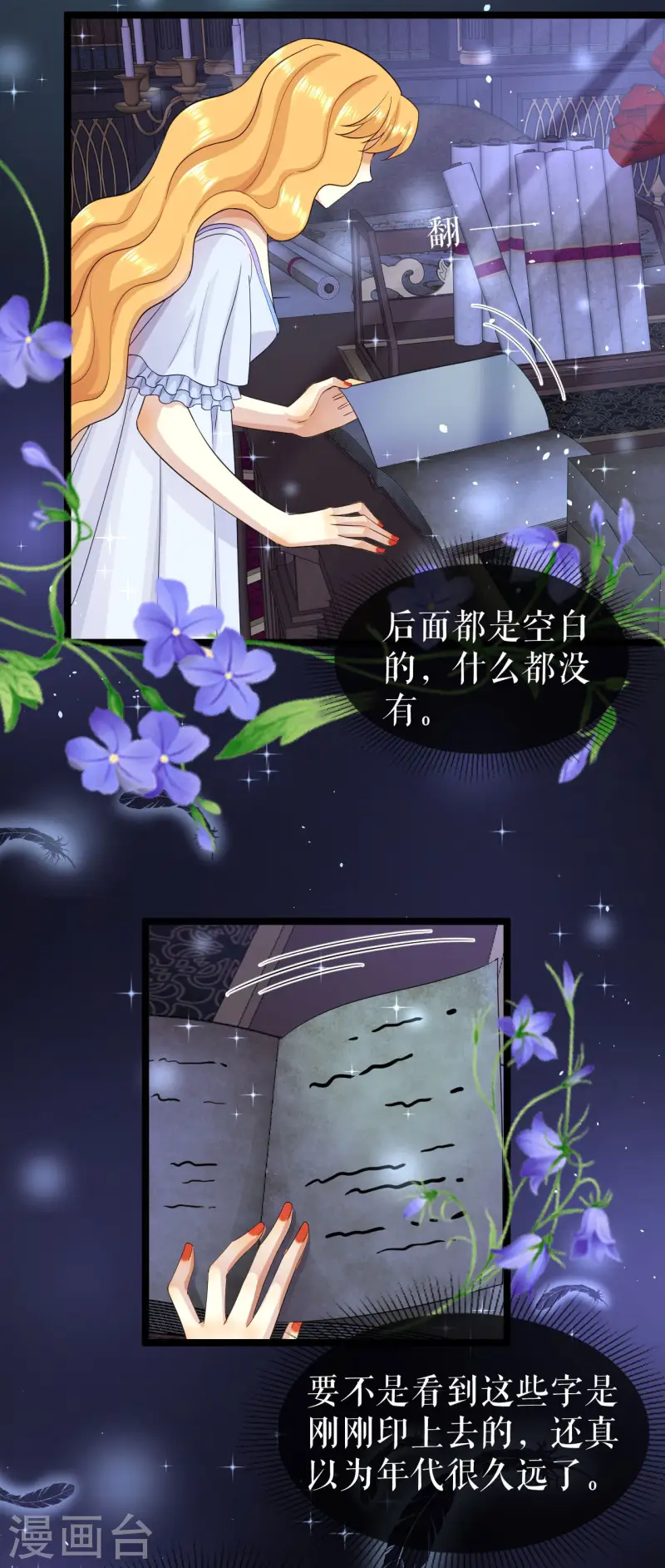 第37话 精灵之书18