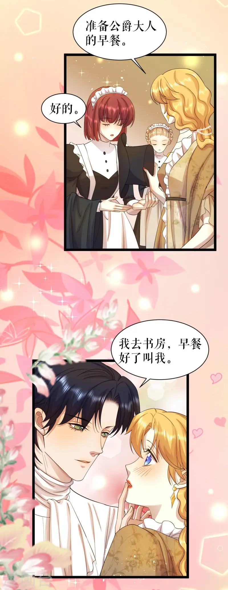 第38话 书的由来17