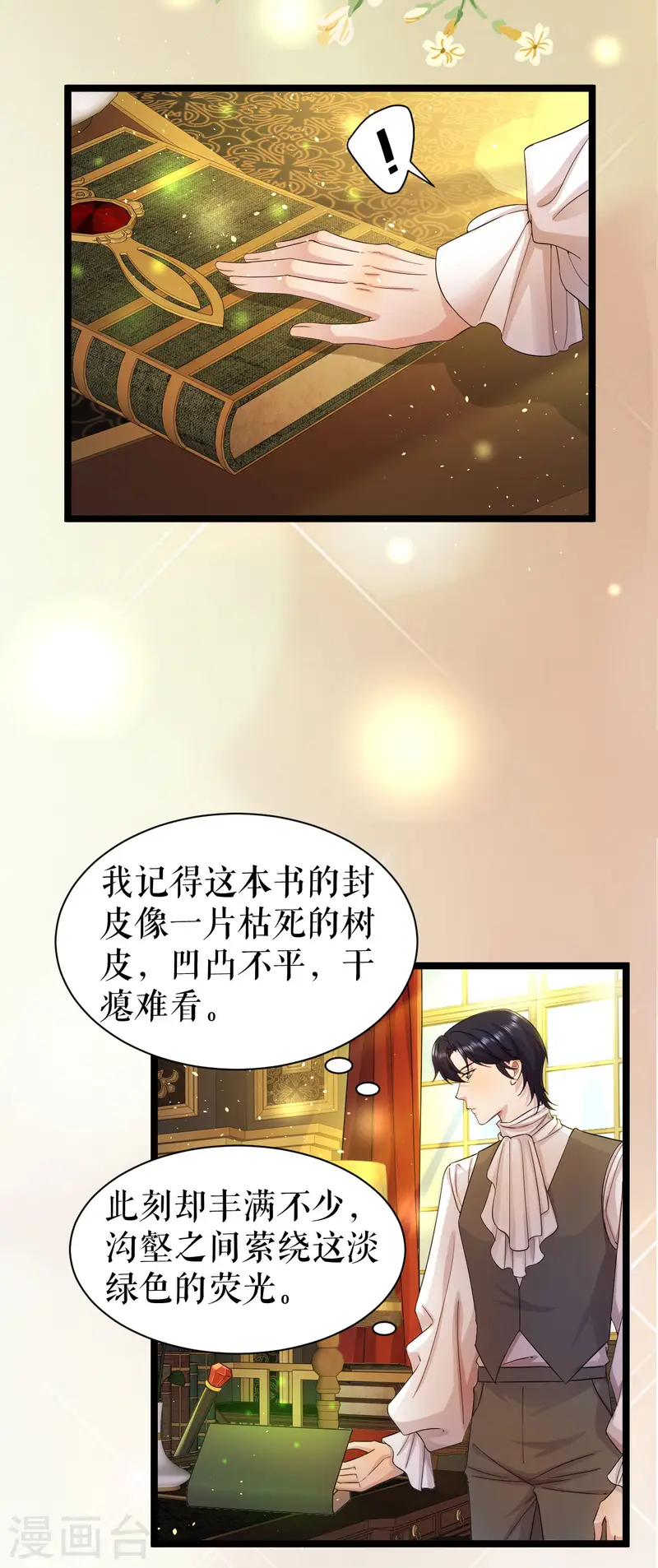 第38话 书的由来25