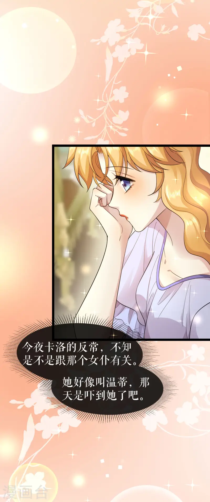 第44话 关心则乱18