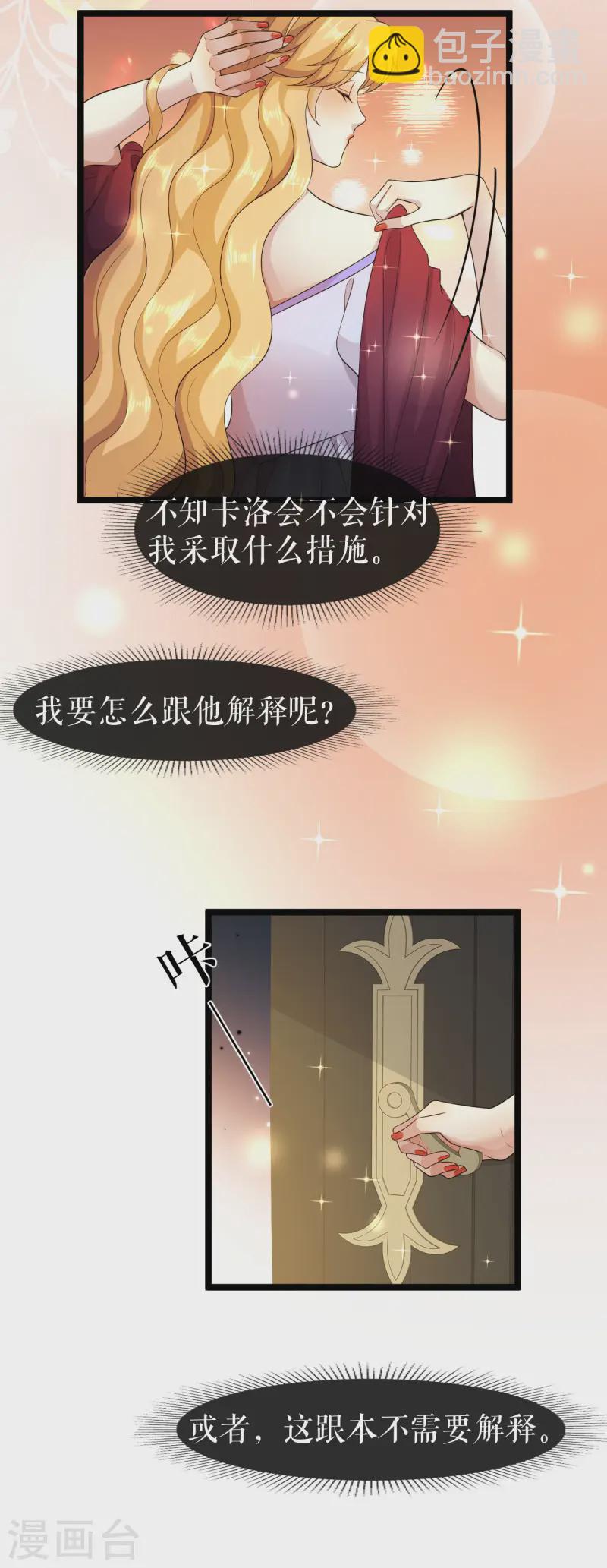 第44话 关心则乱19