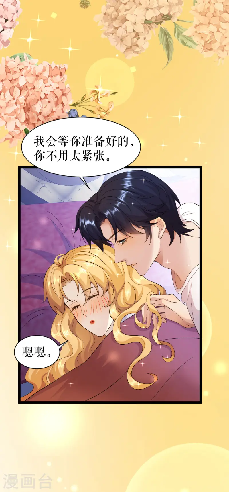 第44话 关心则乱8