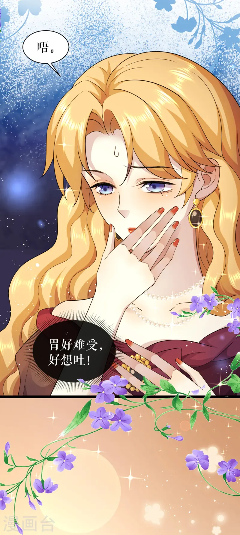 第45话 国王的监视10