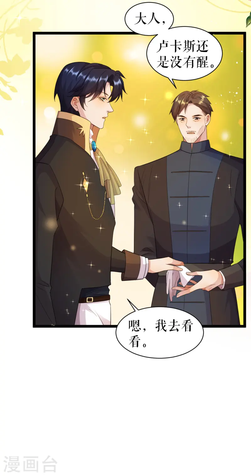 第45话 国王的监视14