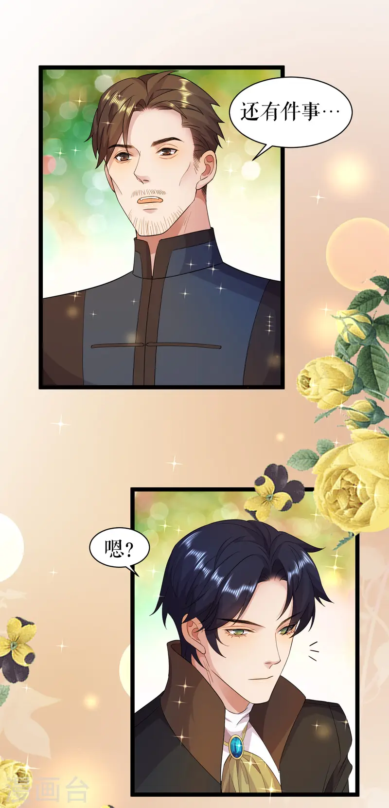 第45话 国王的监视15