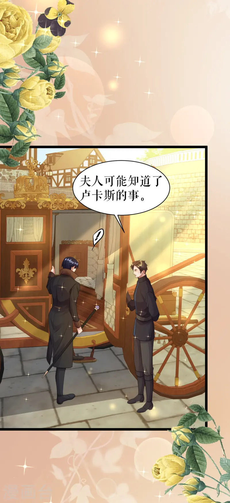 第45话 国王的监视16
