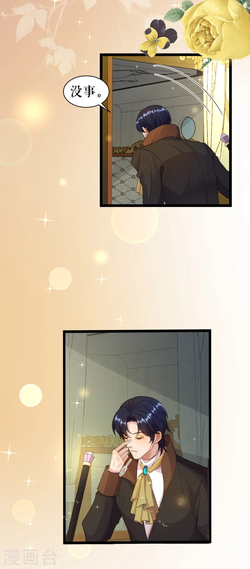 第45话 国王的监视17