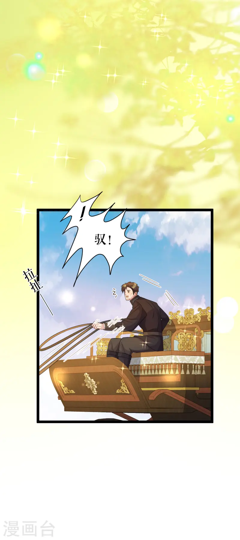 第45话 国王的监视21