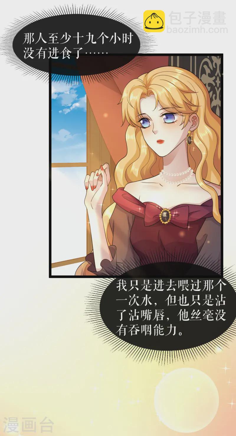 第45话 国王的监视26