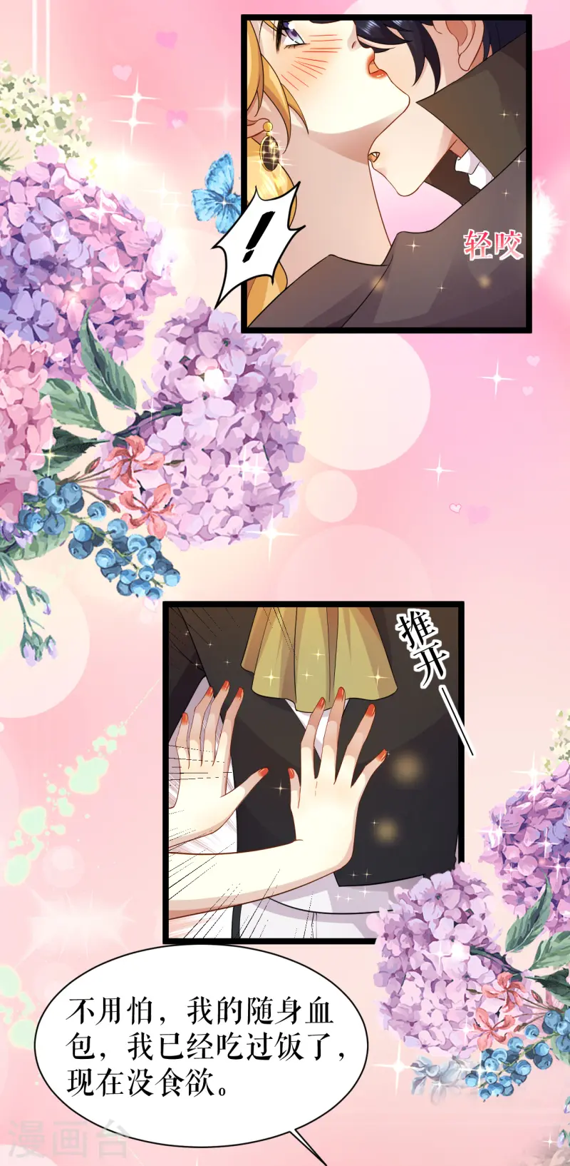 第45话 国王的监视30