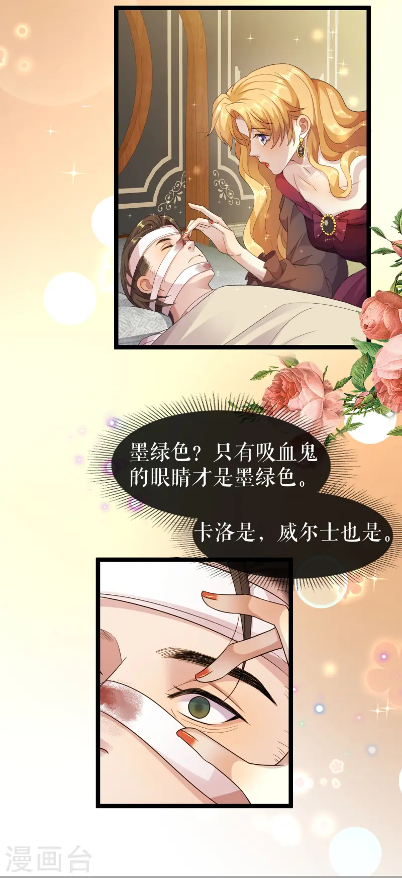 第45话 国王的监视7
