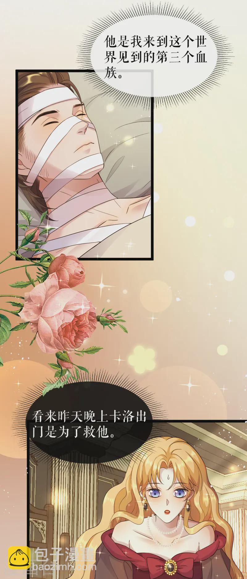 第45话 国王的监视8