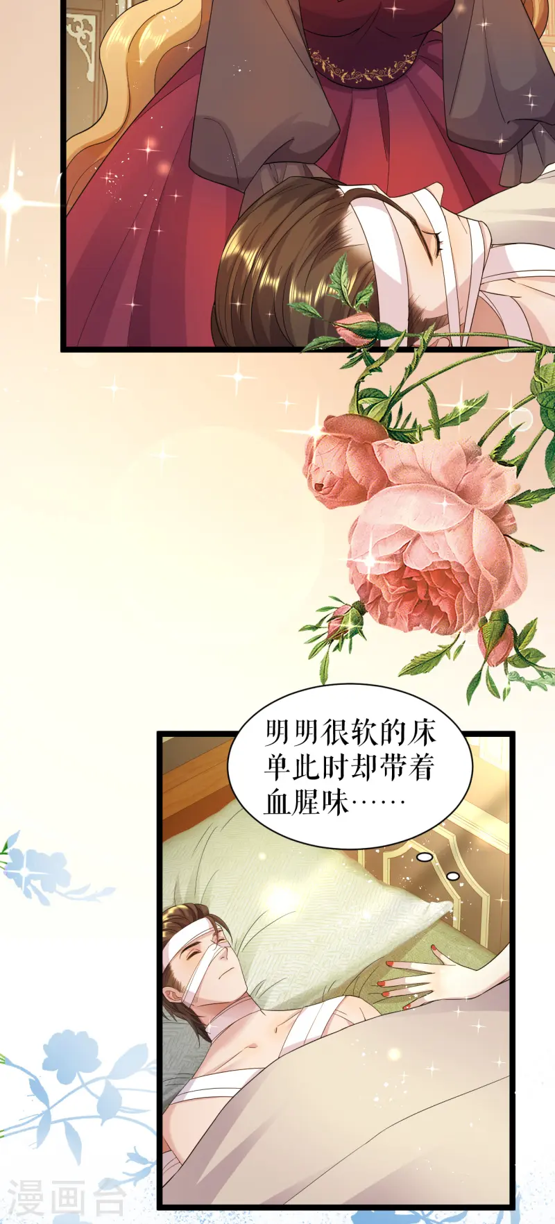 第45话 国王的监视9