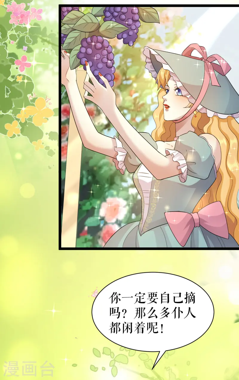 第48话 公主的邀请10