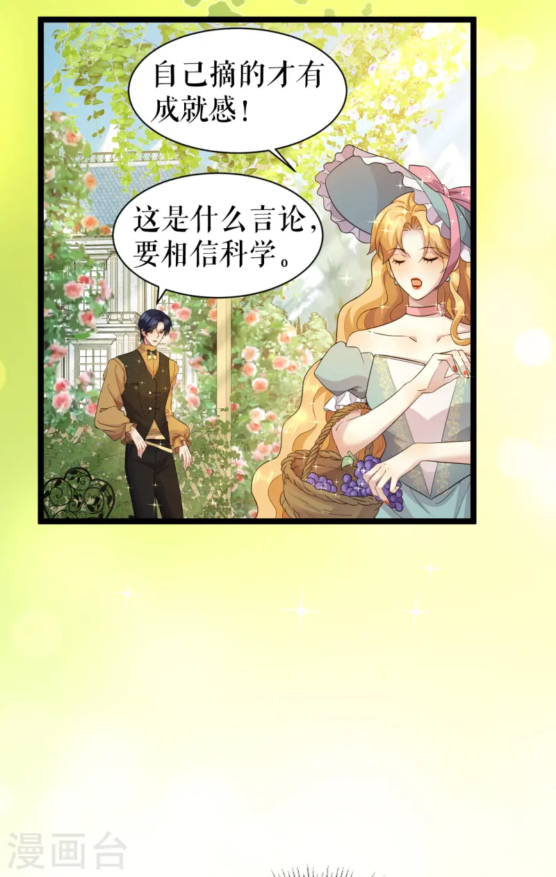 第48话 公主的邀请12