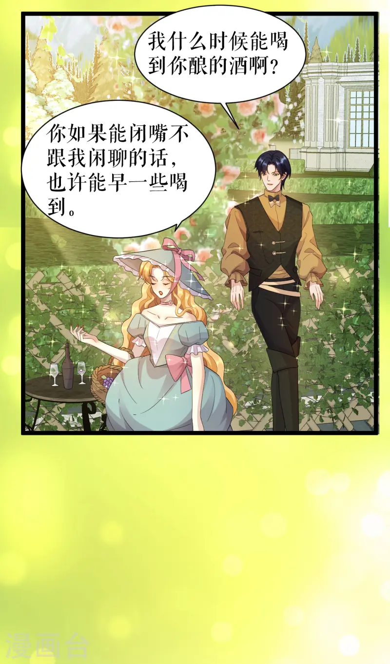 第48话 公主的邀请14