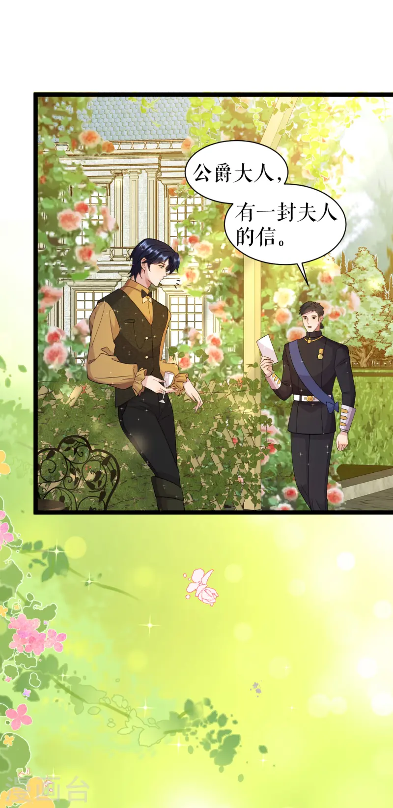第48话 公主的邀请16