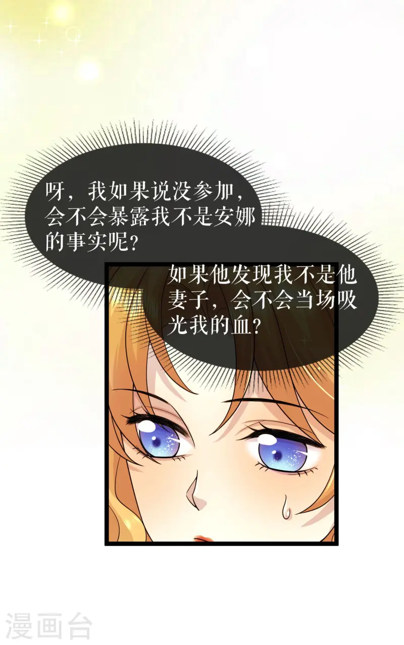 第48话 公主的邀请29