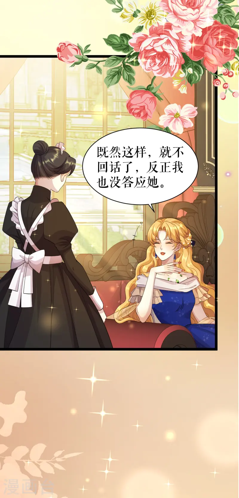 第48话 公主的邀请6