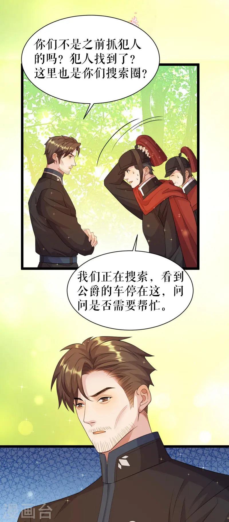 第50话 聚会前5