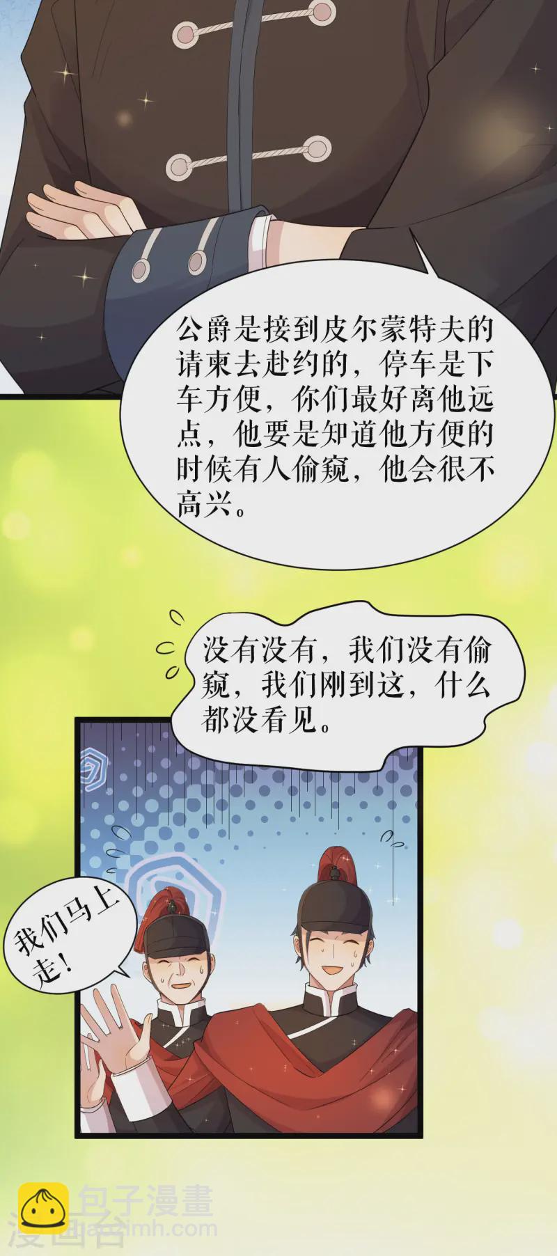 第50话 聚会前6