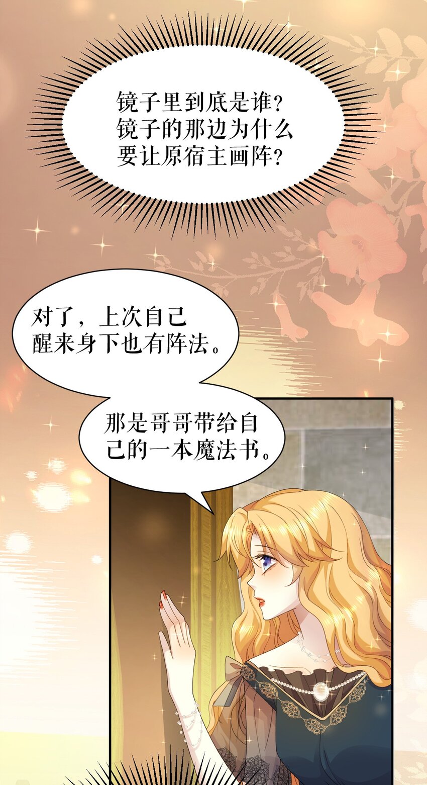 第61话 公主与龙12