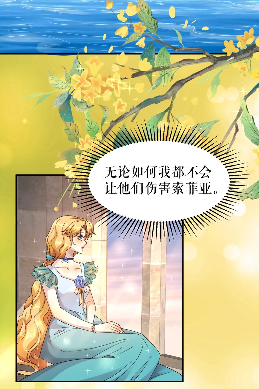 第61话 公主与龙31