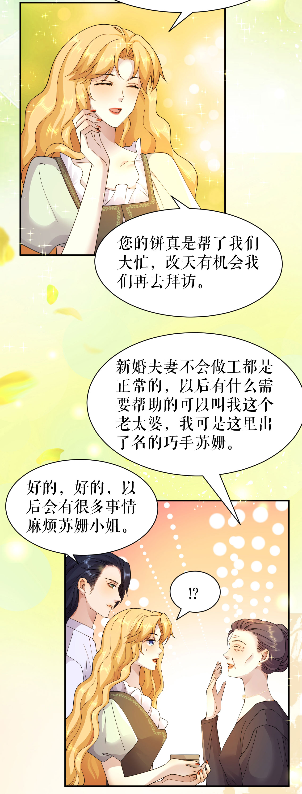 第72话 再次遇到3