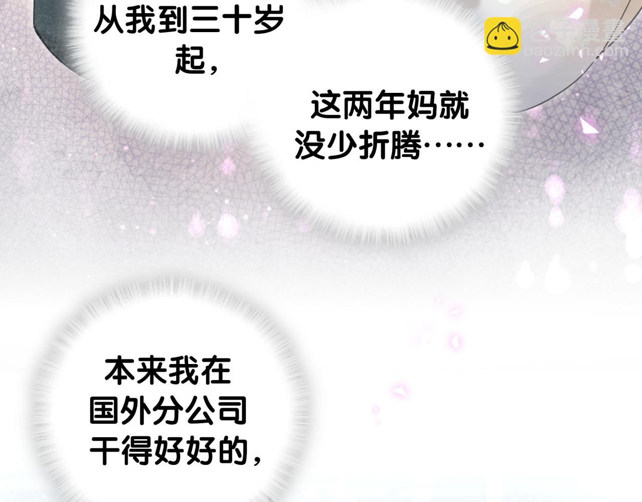 第2话 这忙我帮不了10