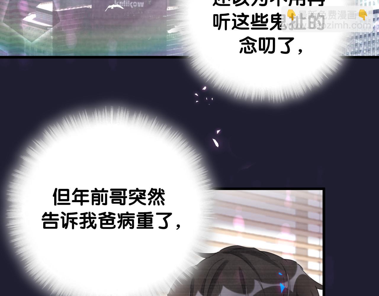 第2话 这忙我帮不了12