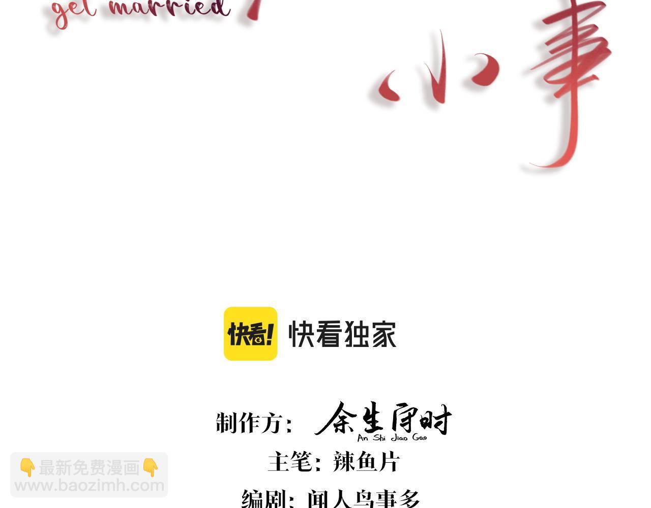 第2话 这忙我帮不了2