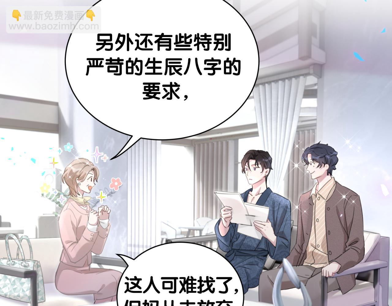 第2话 这忙我帮不了34