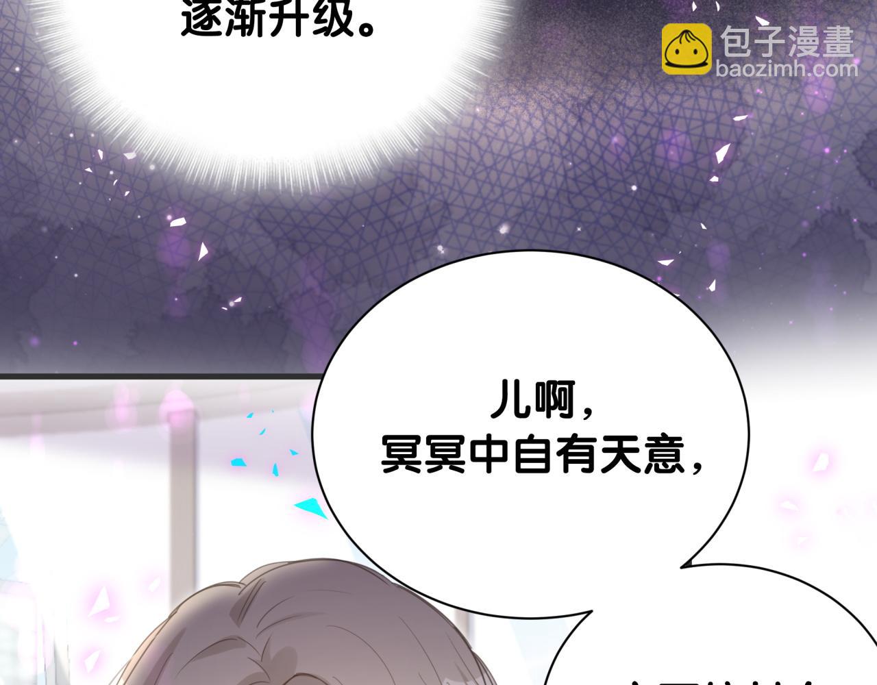 第2话 这忙我帮不了54
