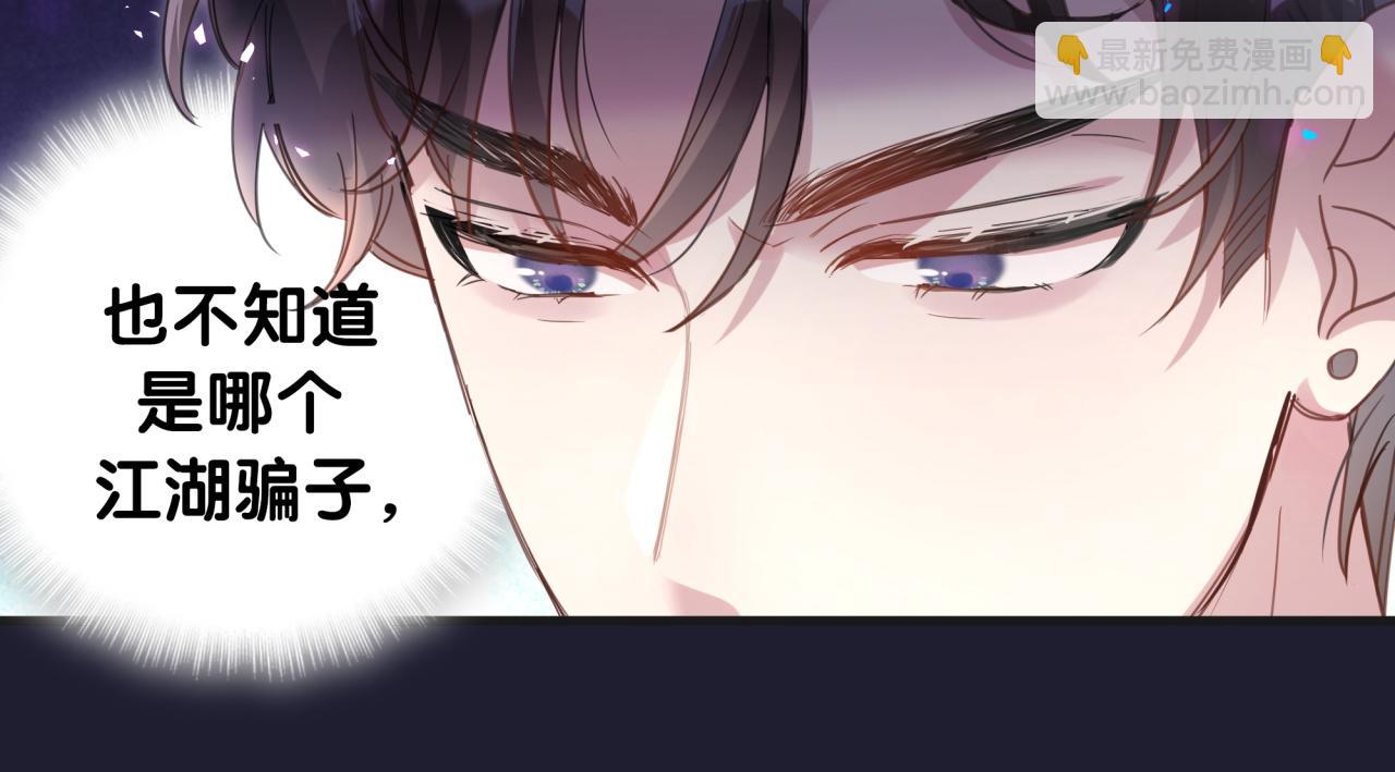 第2话 这忙我帮不了7