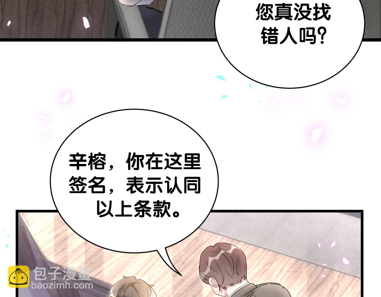 第2话 这忙我帮不了72